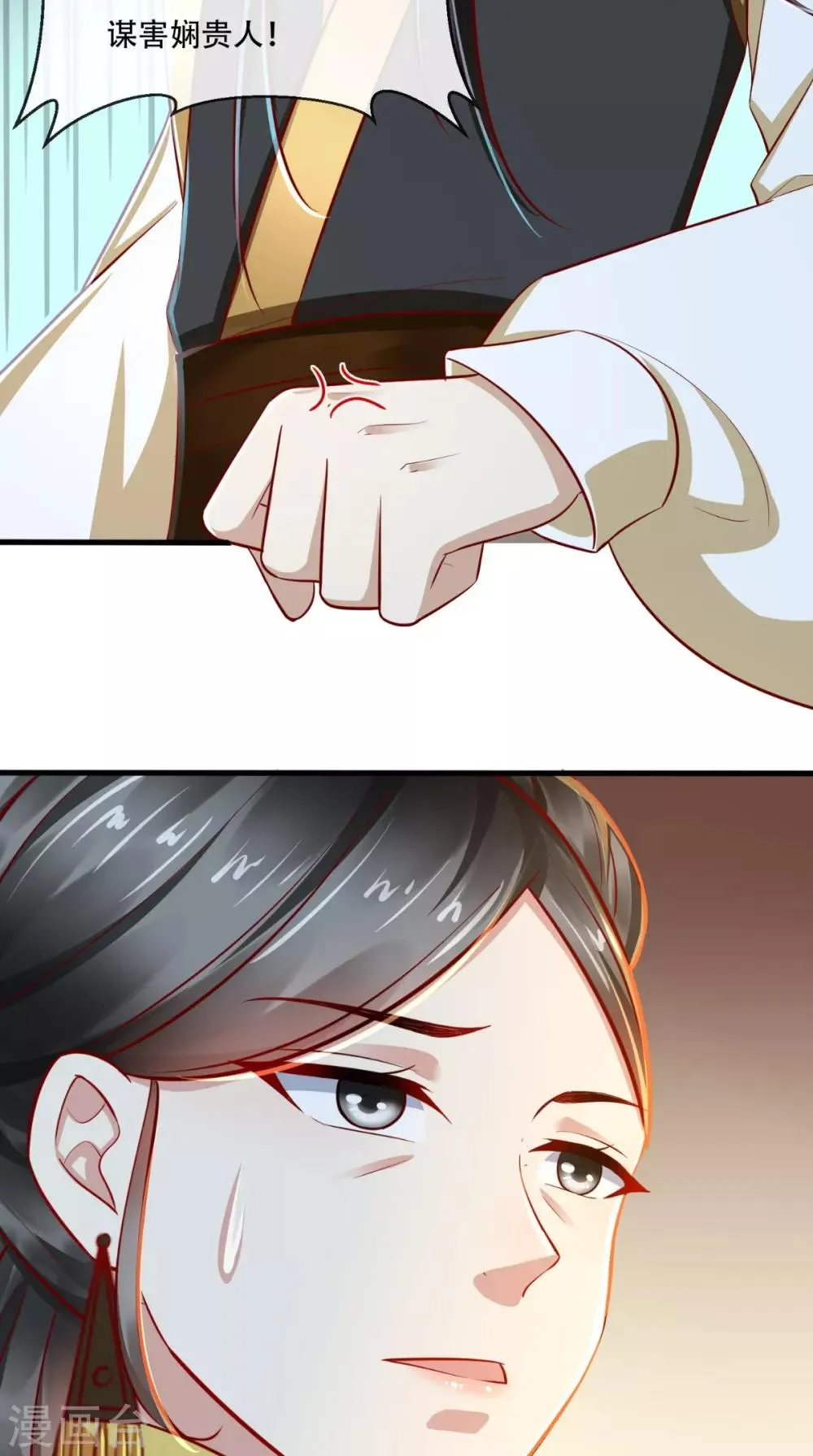 第38话 你书房里有什么？ 第20页