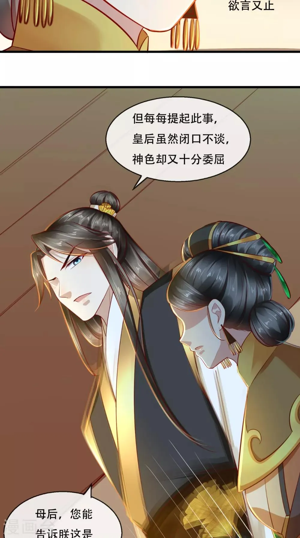 第38话 你书房里有什么？ 第21页
