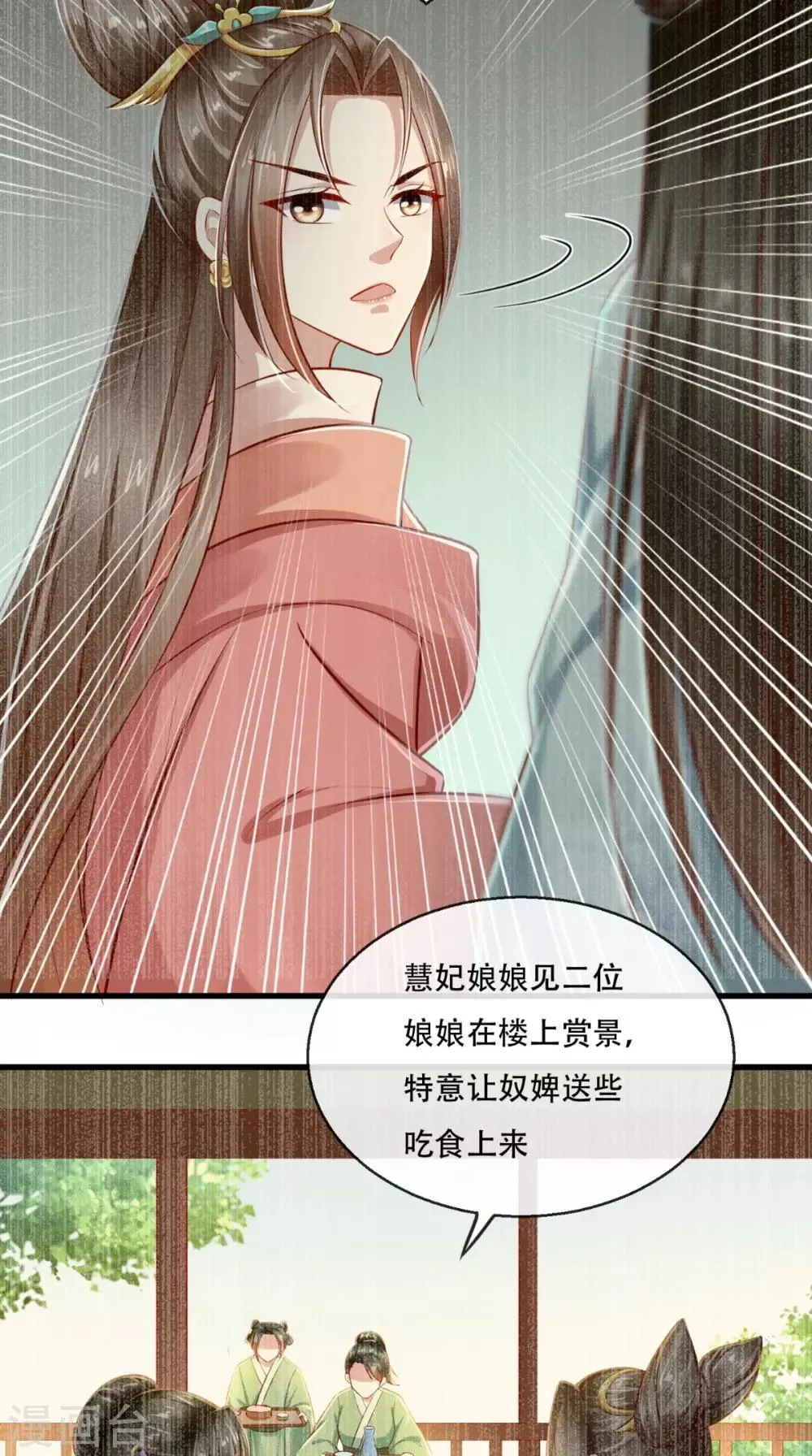 第38话 你书房里有什么？ 第25页