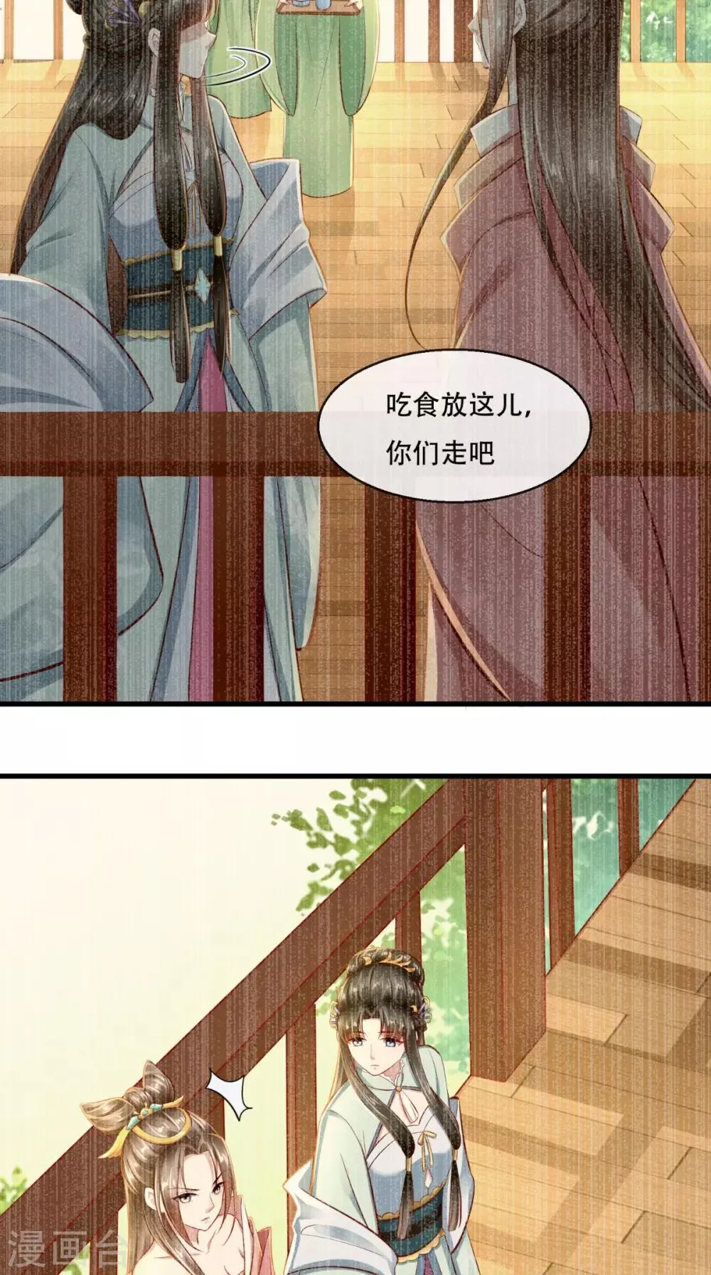 第38话 你书房里有什么？ 第26页