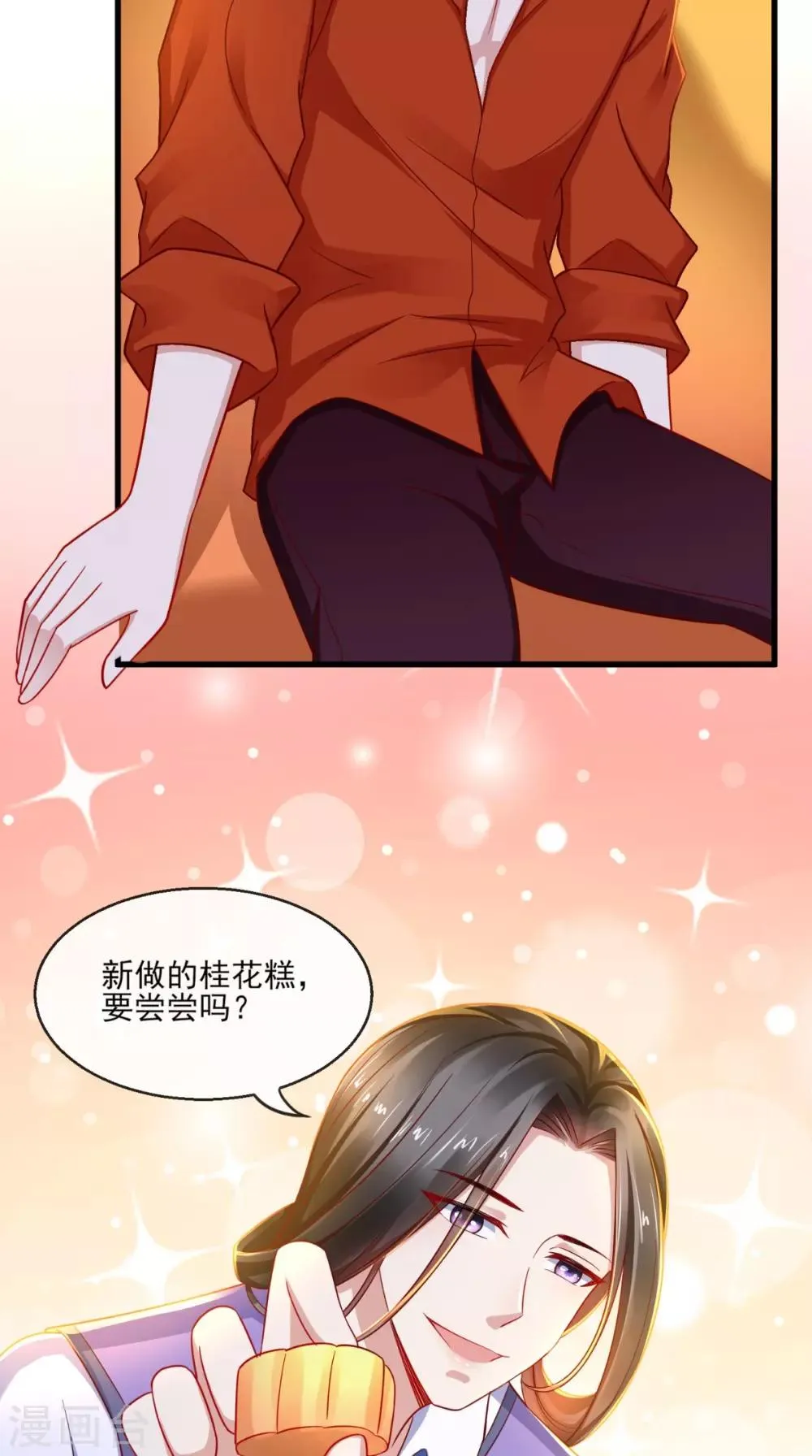 第40话 谢谢，有被骚到 第11页