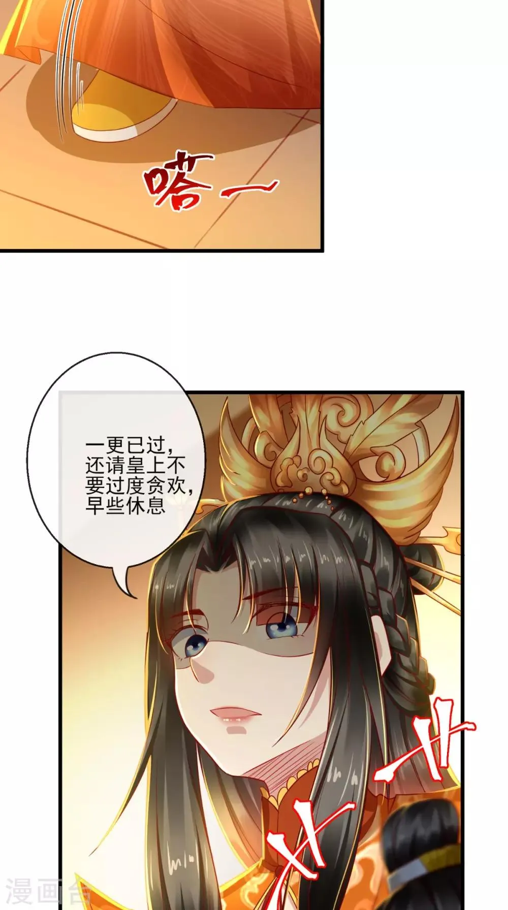 第40话 谢谢，有被骚到 第15页