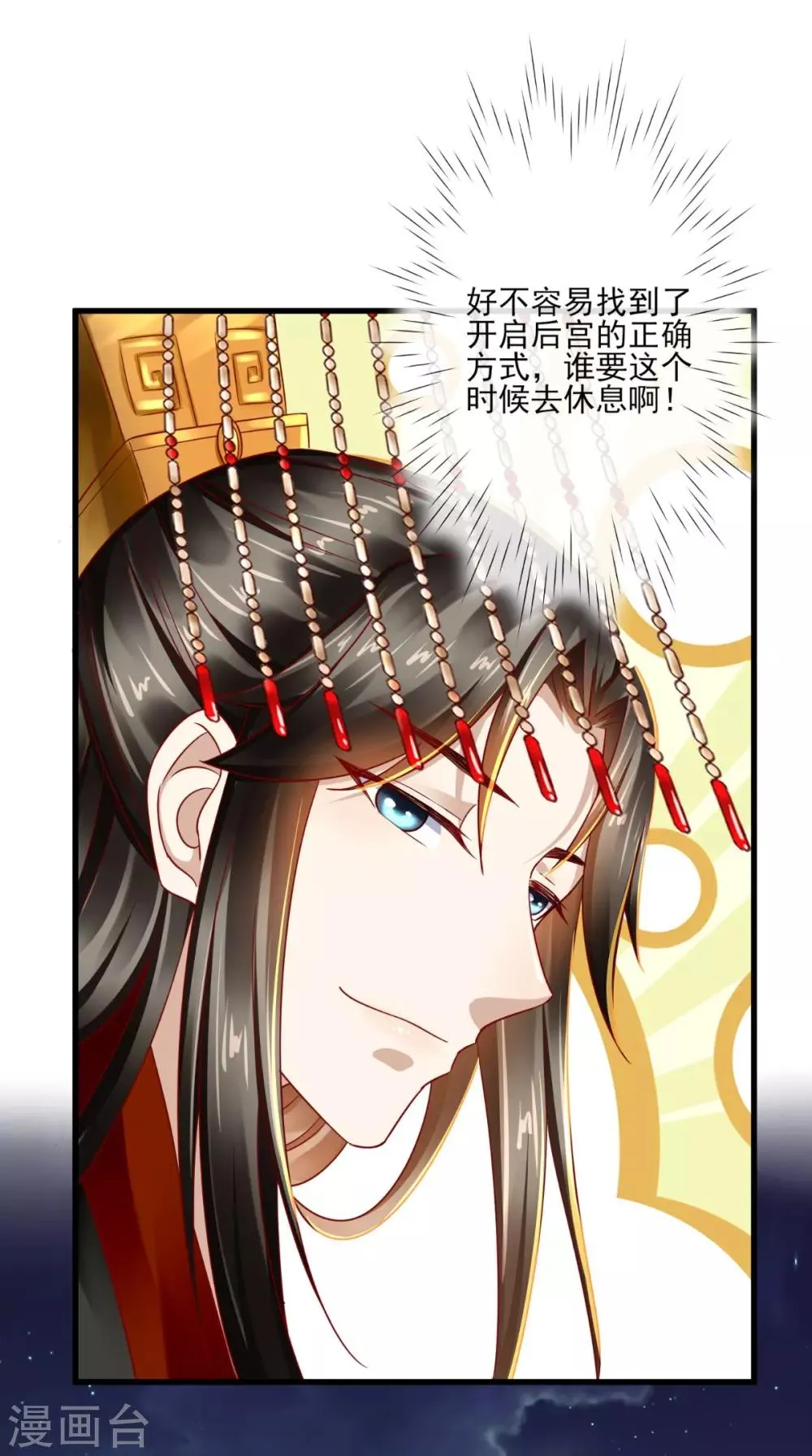 第40话 谢谢，有被骚到 第17页