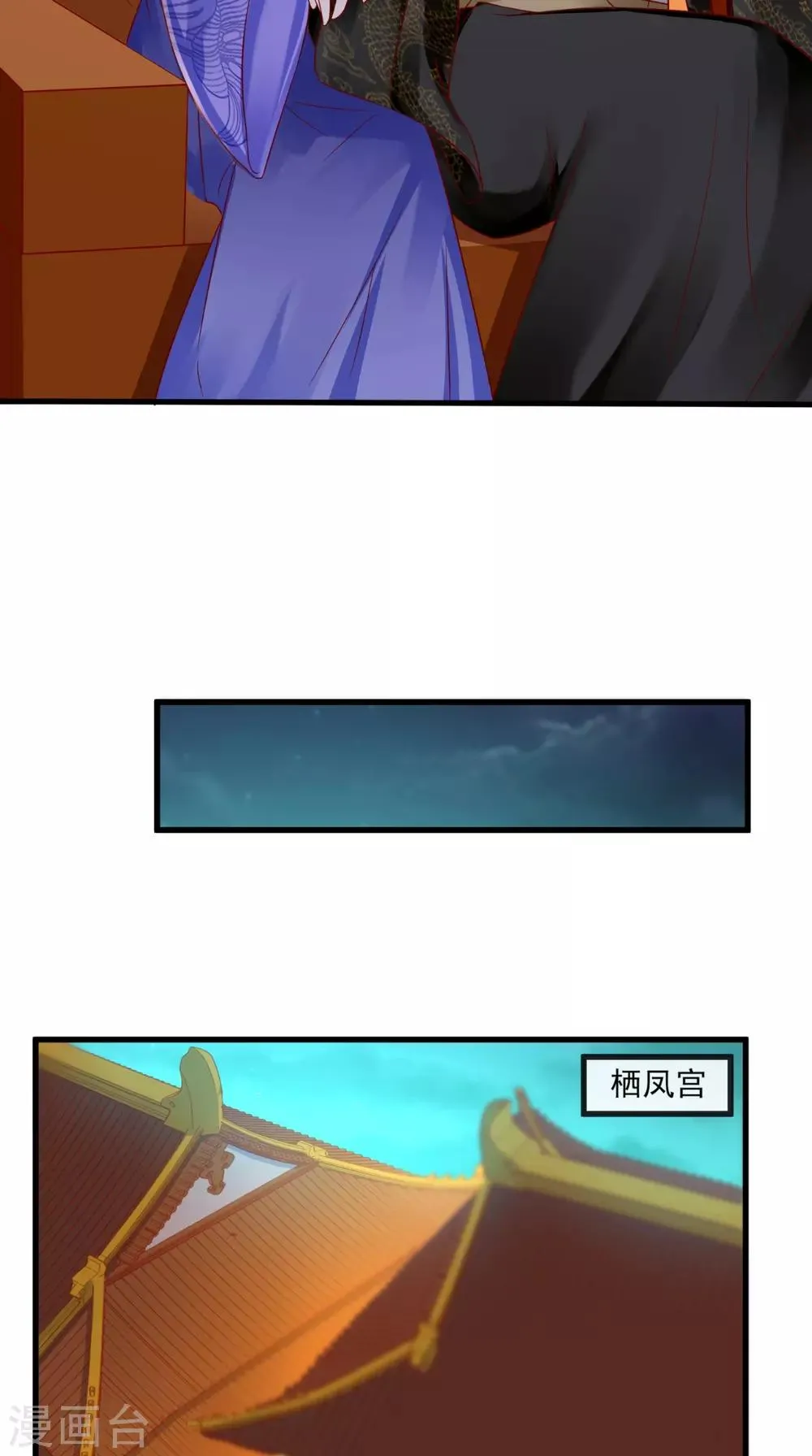 第40话 谢谢，有被骚到 第21页