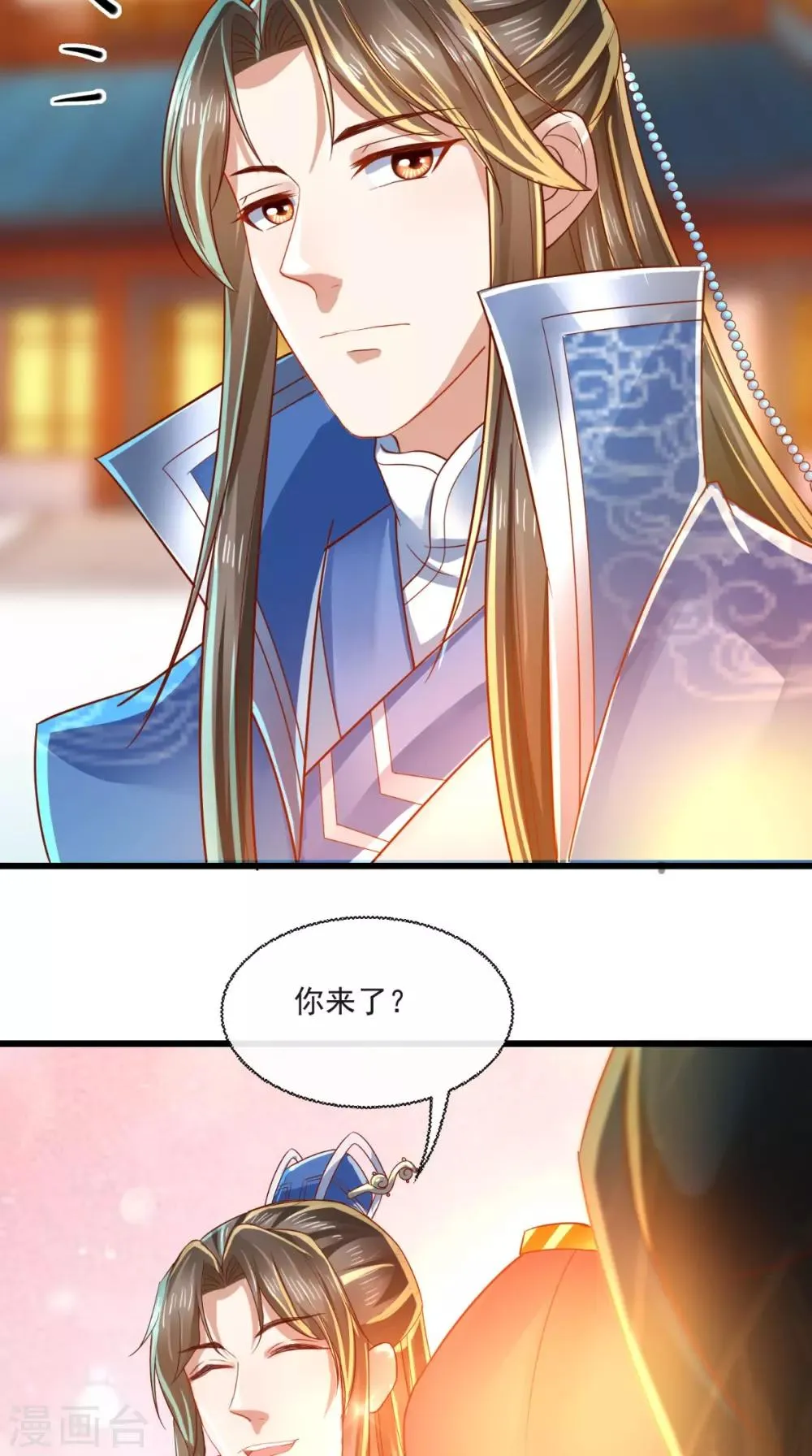 第41话 我不做人啦！ 第15页