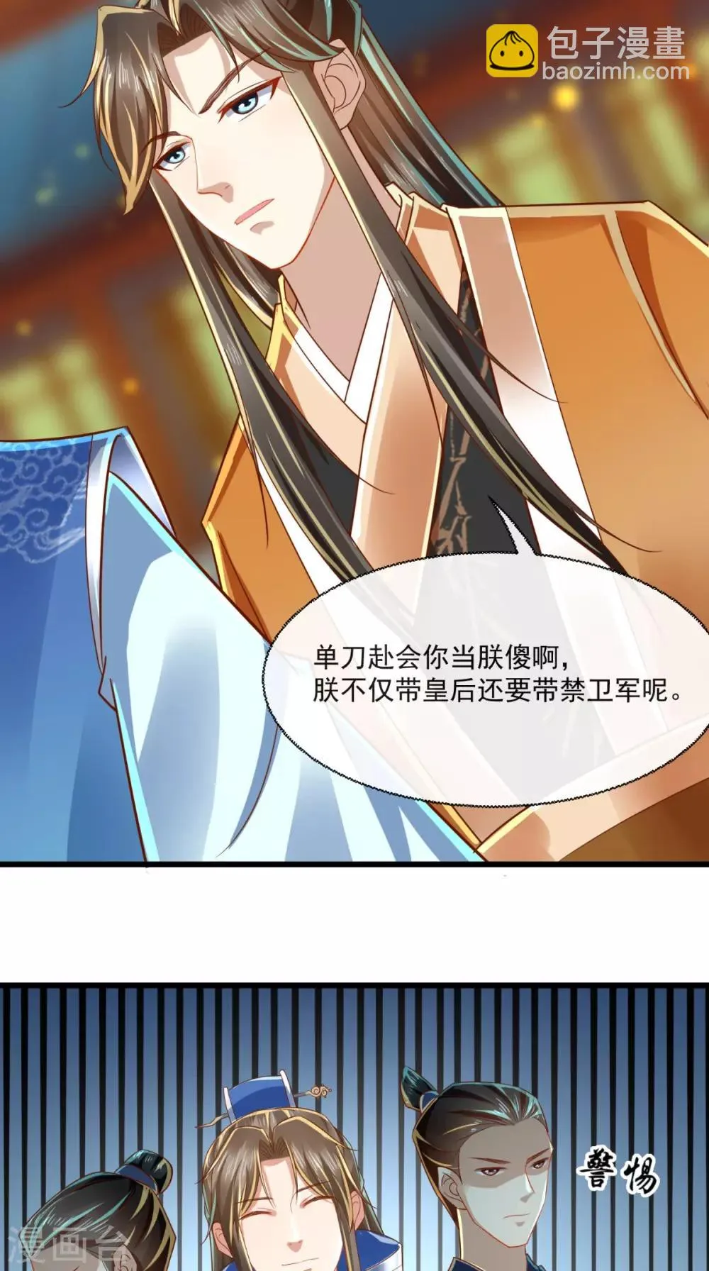 第41话 我不做人啦！ 第18页