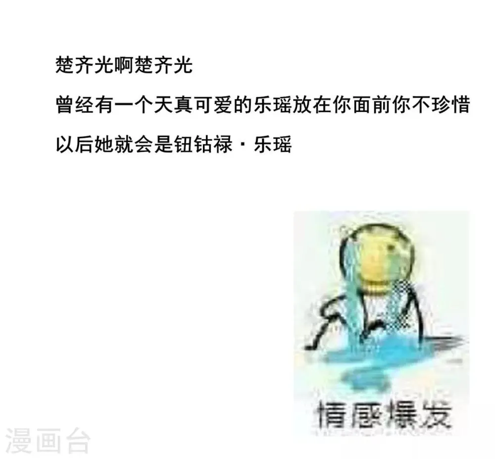 第41话 我不做人啦！ 第29页