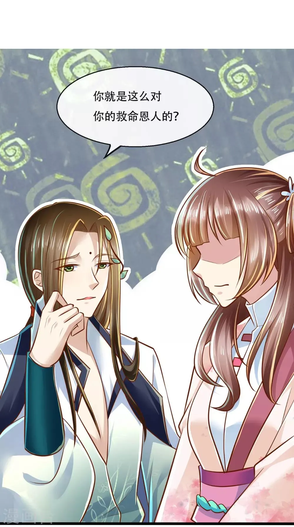 第42话 我不是，我没有啊！ 第19页