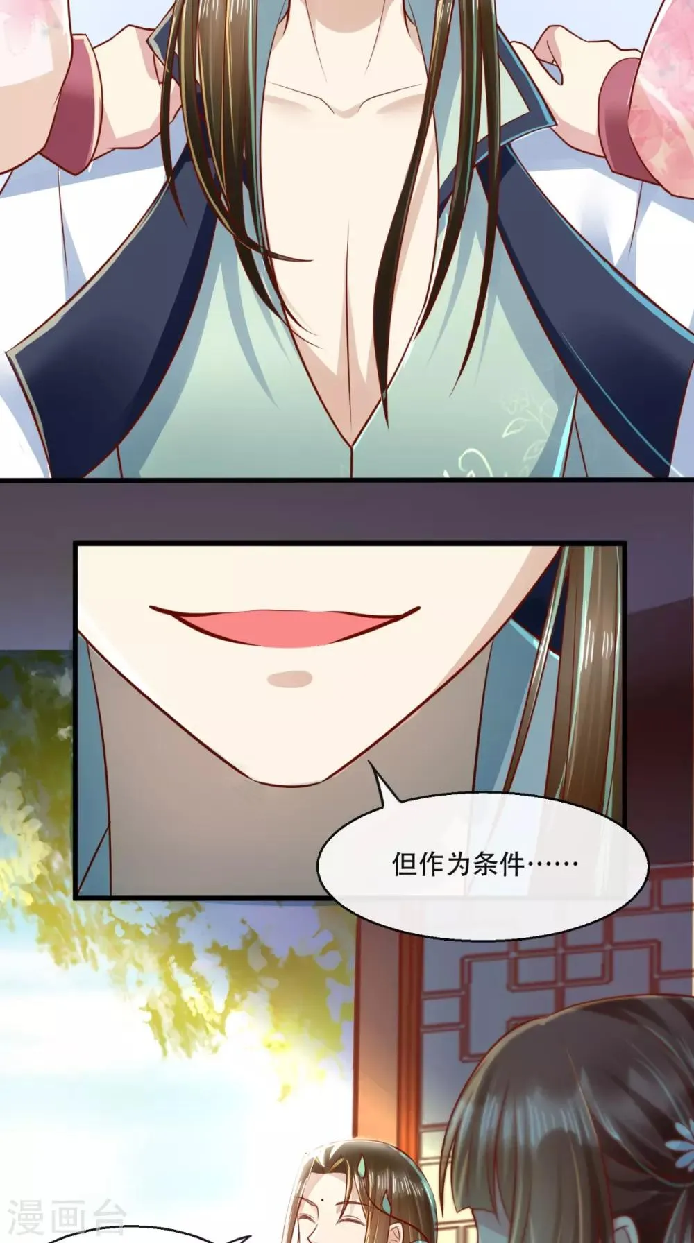 第42话 我不是，我没有啊！ 第31页