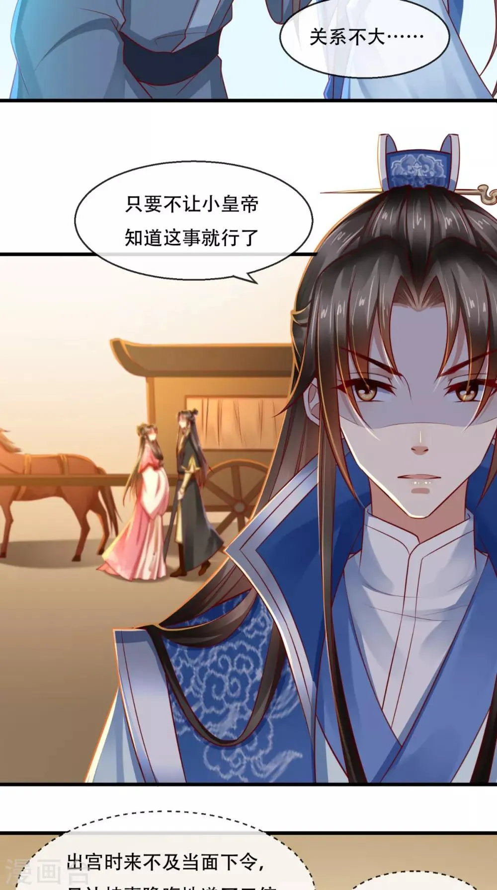 第43话 多人运动 第3页