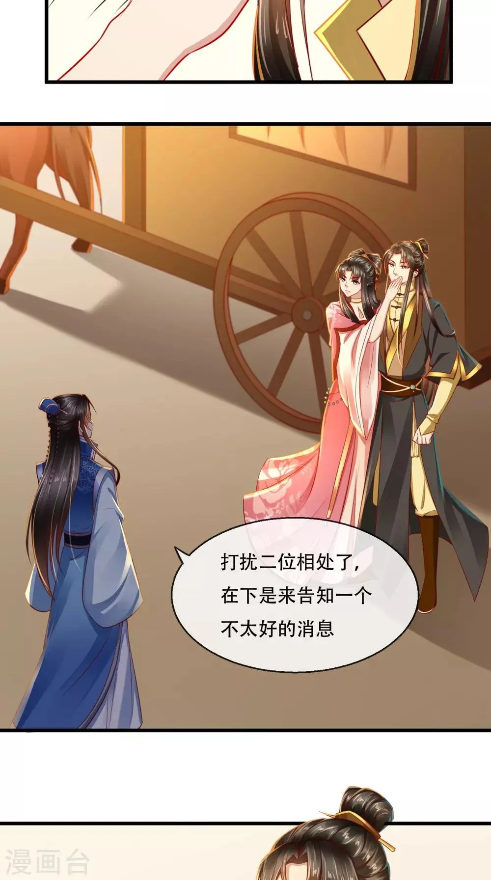 第43话 多人运动 第6页
