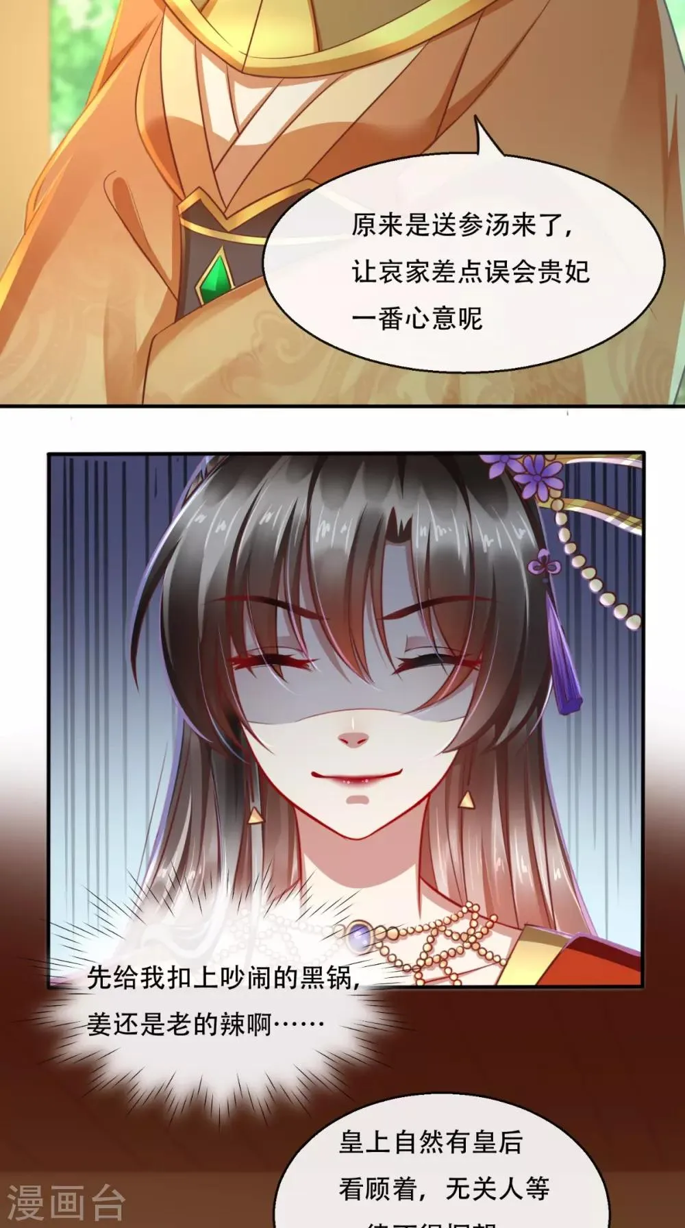 第43话 多人运动 第23页