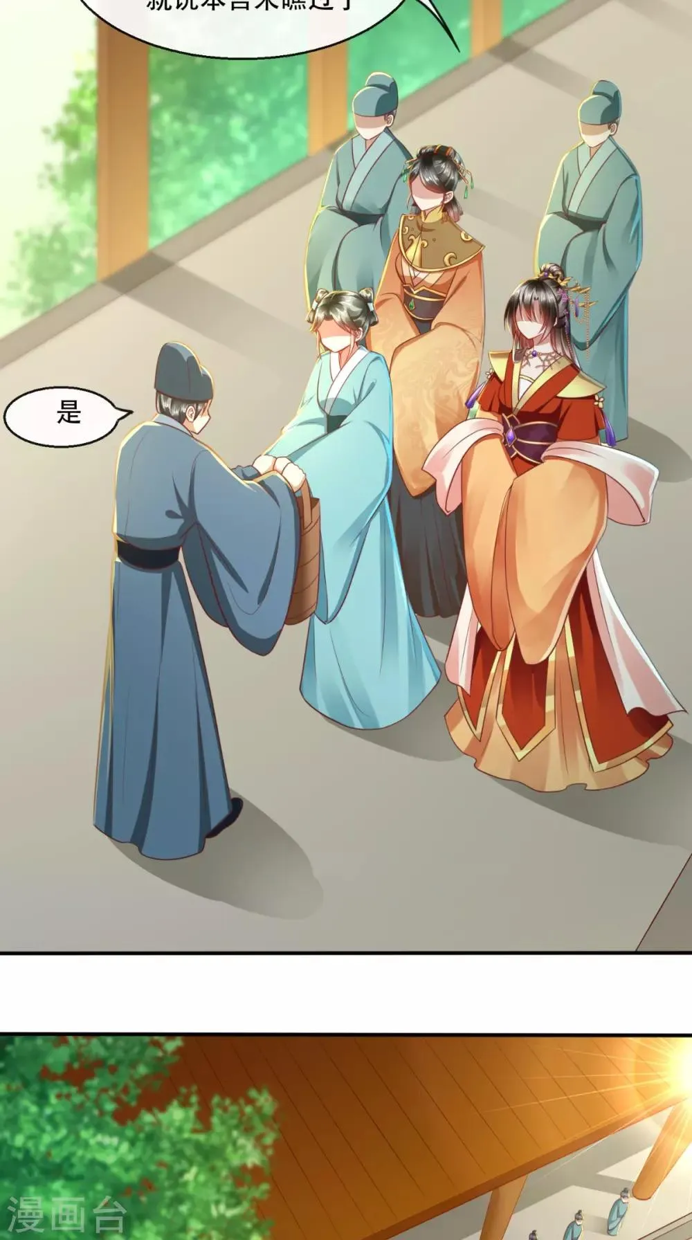 第43话 多人运动 第25页