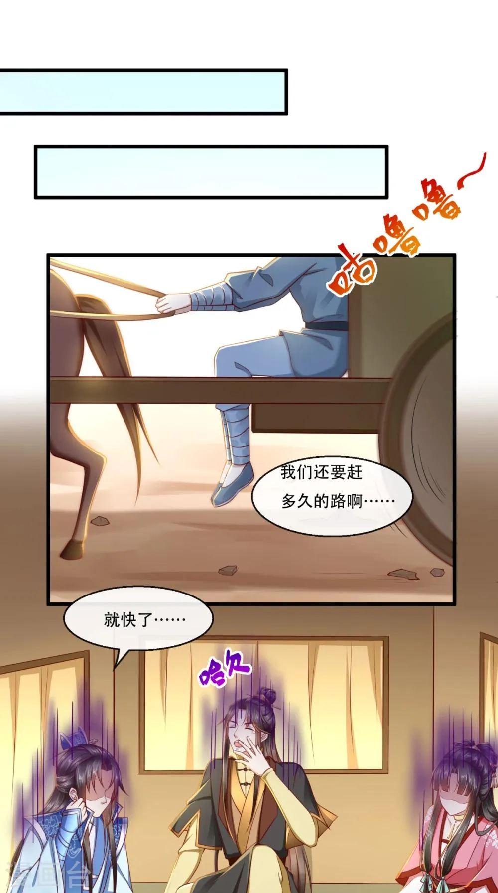 第44话 我就知道！ 第2页