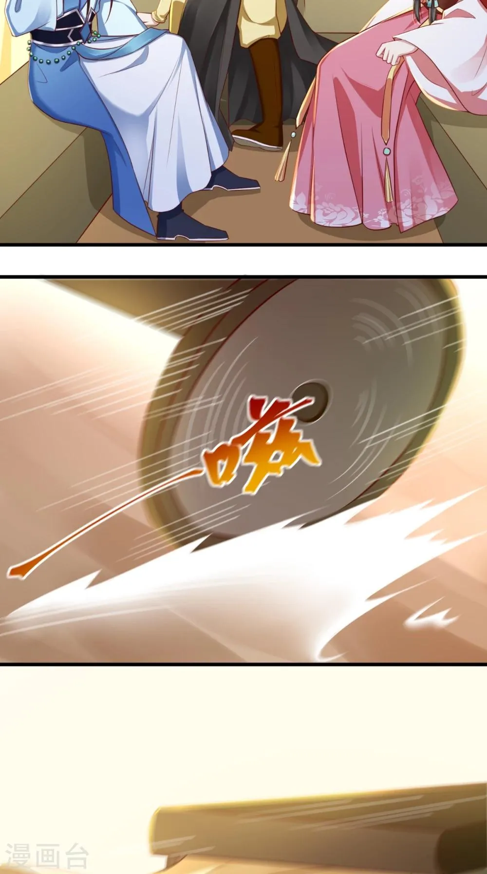 第44话 我就知道！ 第3页
