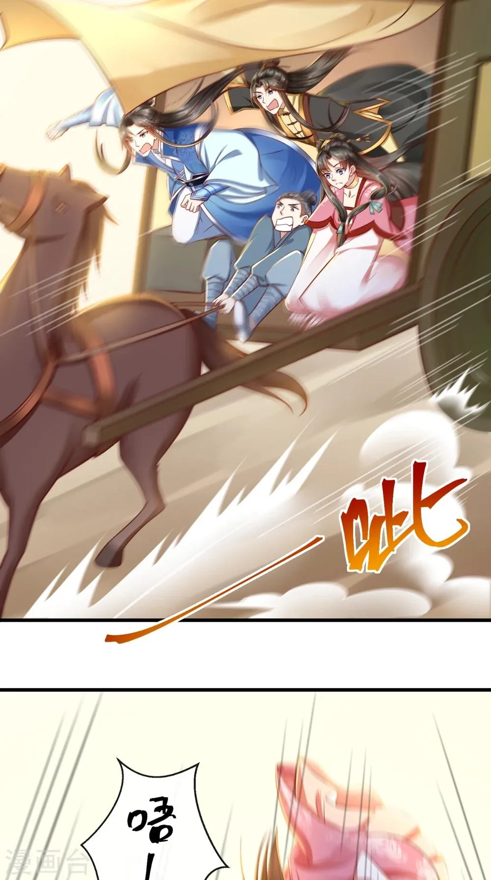 第44话 我就知道！ 第4页