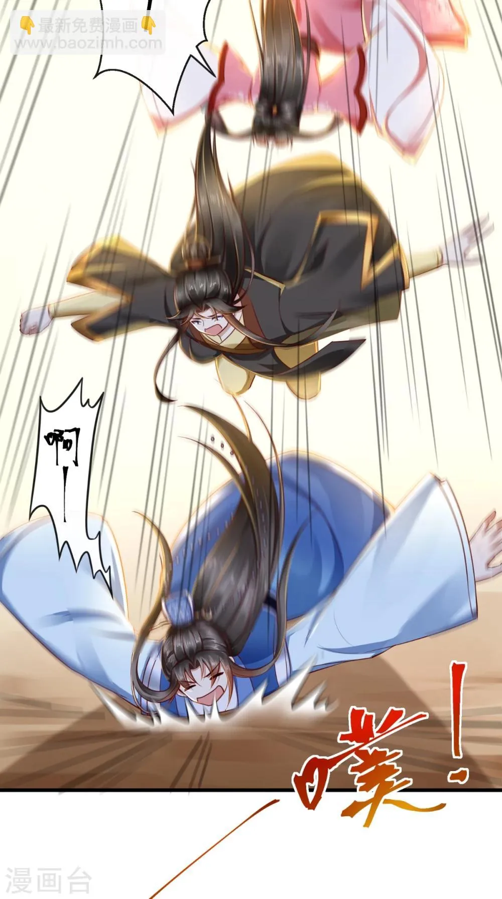 第44话 我就知道！ 第5页