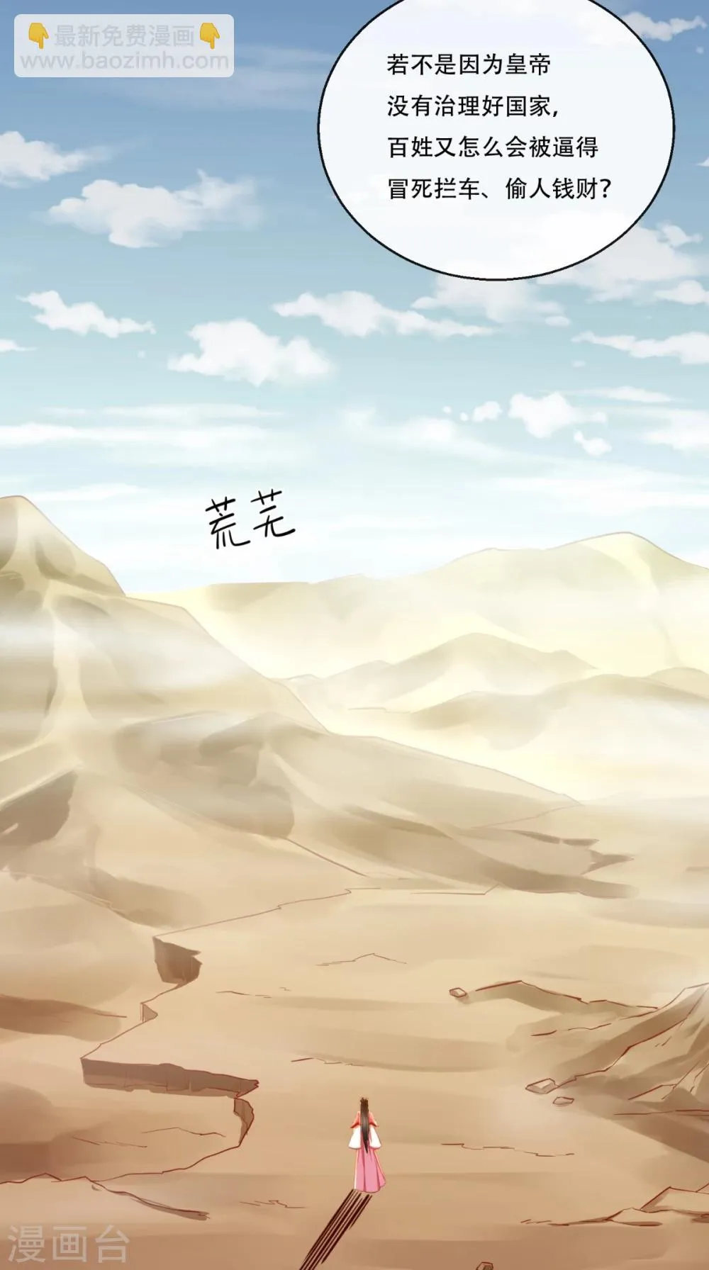 第44话 我就知道！ 第15页