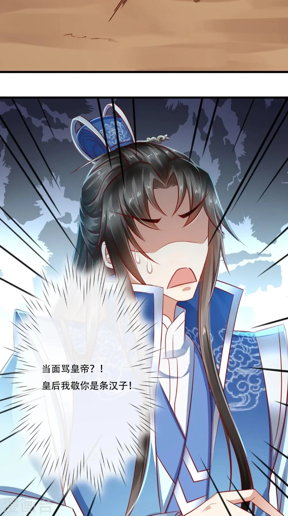 第44话 我就知道！ 第16页