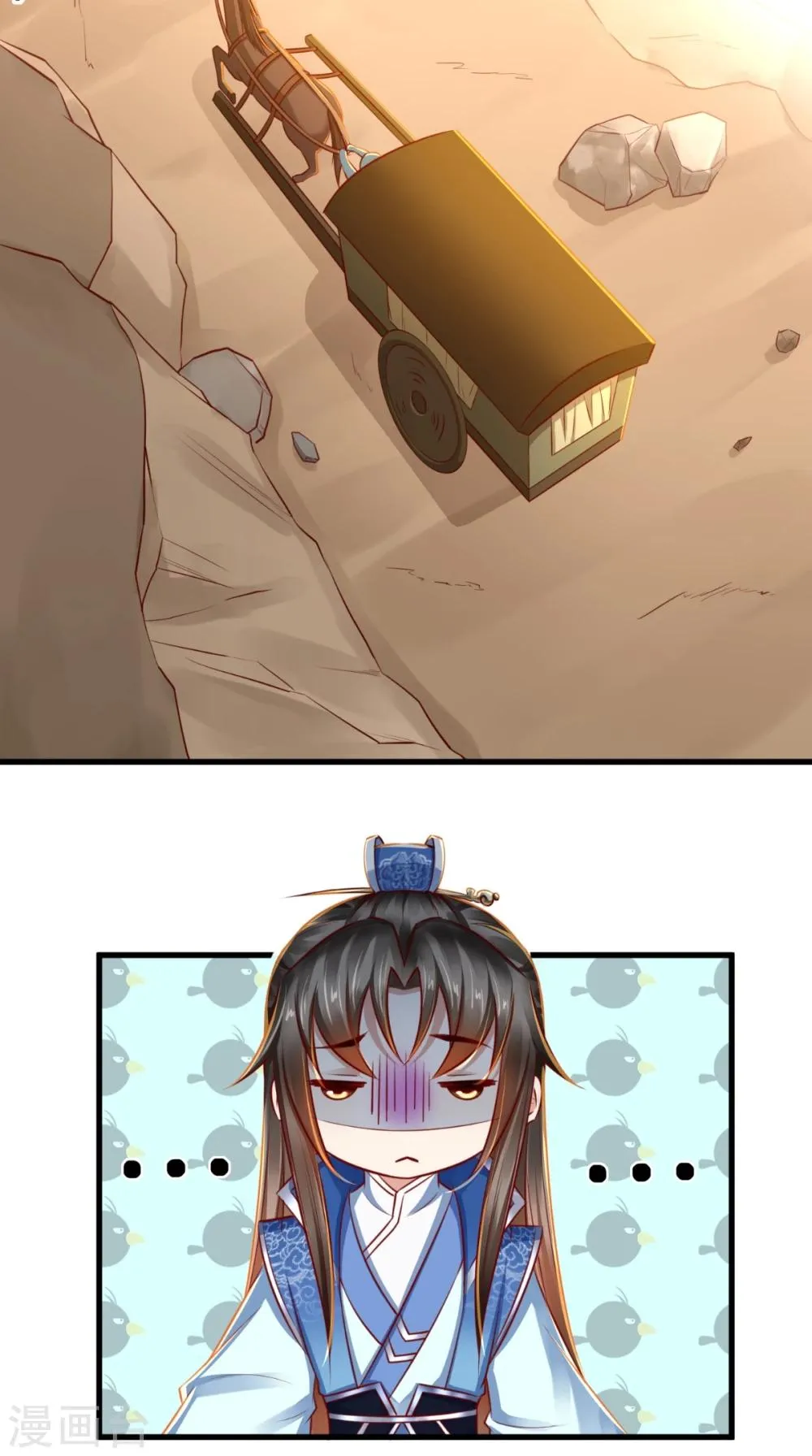 第44话 我就知道！ 第21页