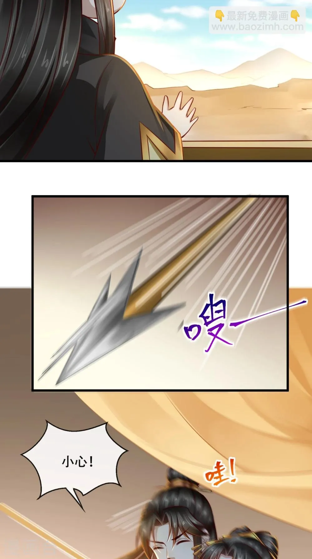 第44话 我就知道！ 第23页