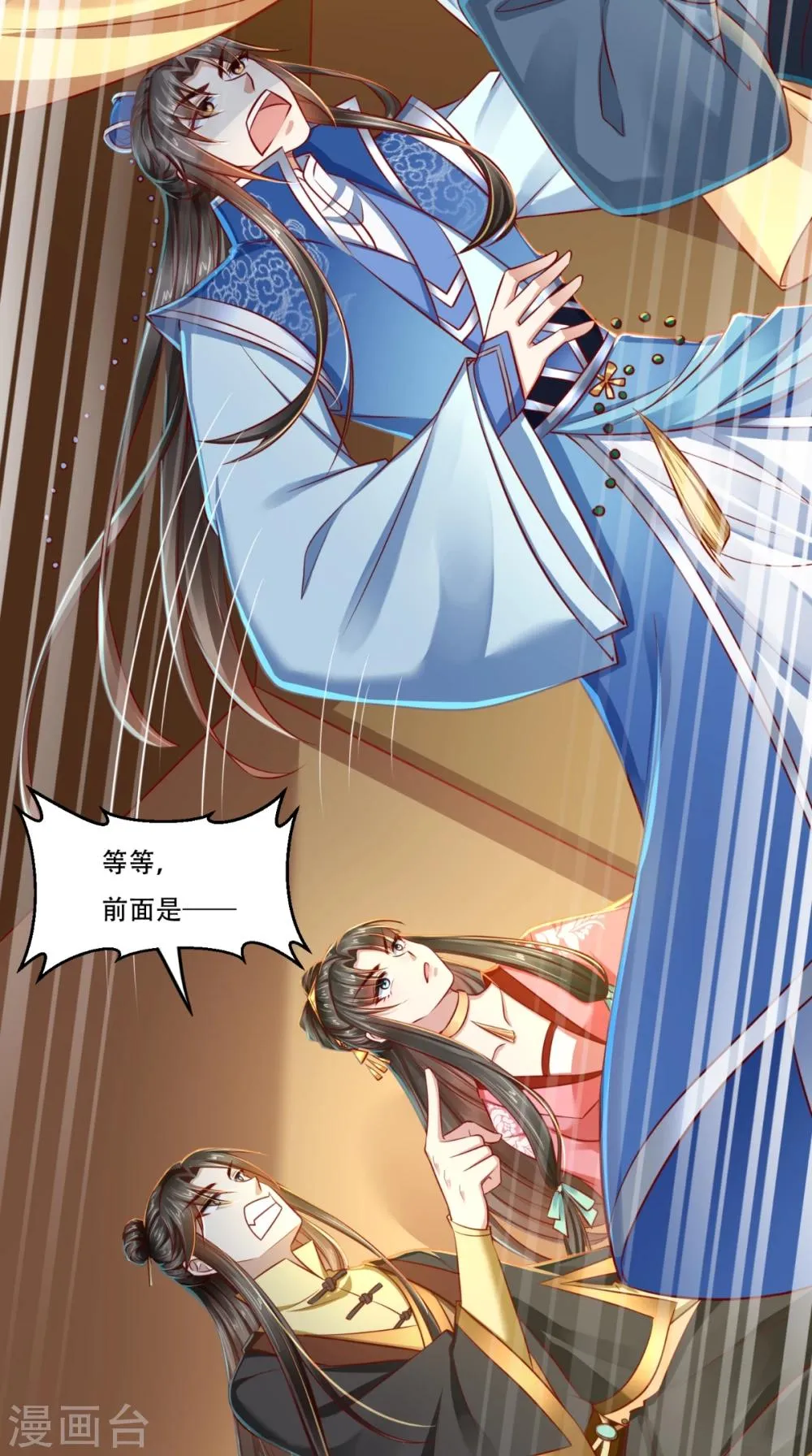第44话 我就知道！ 第26页