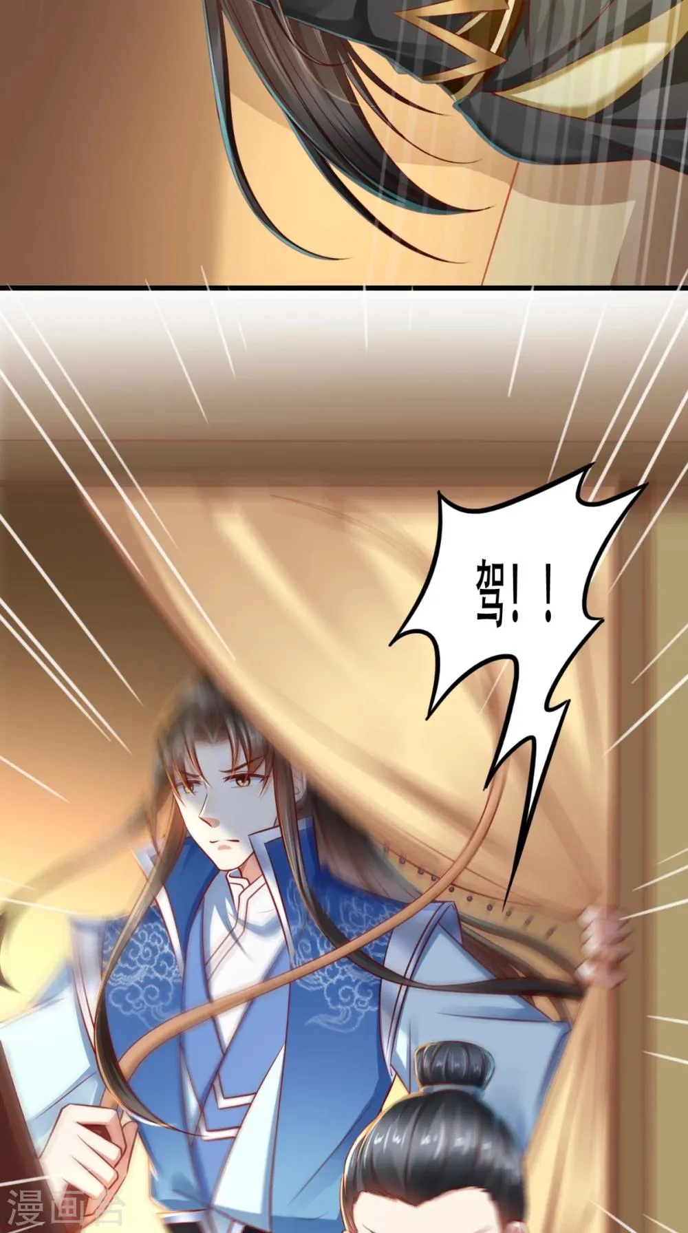第44话 我就知道！ 第27页