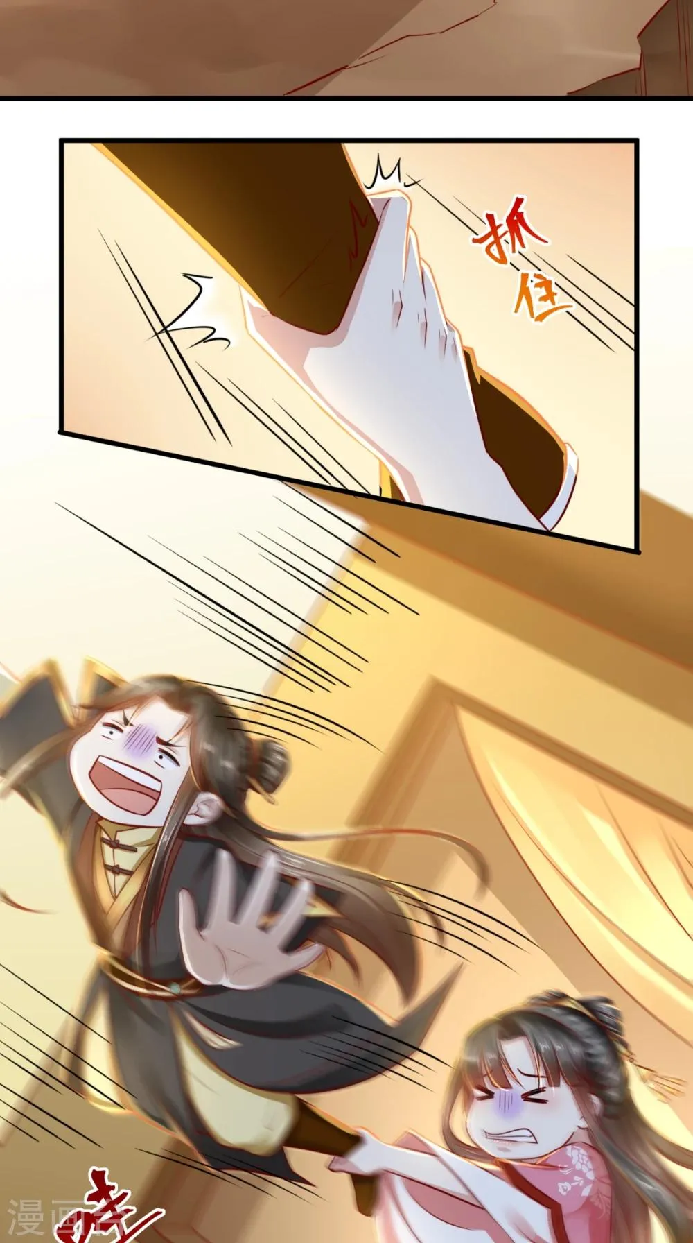 第44话 我就知道！ 第31页