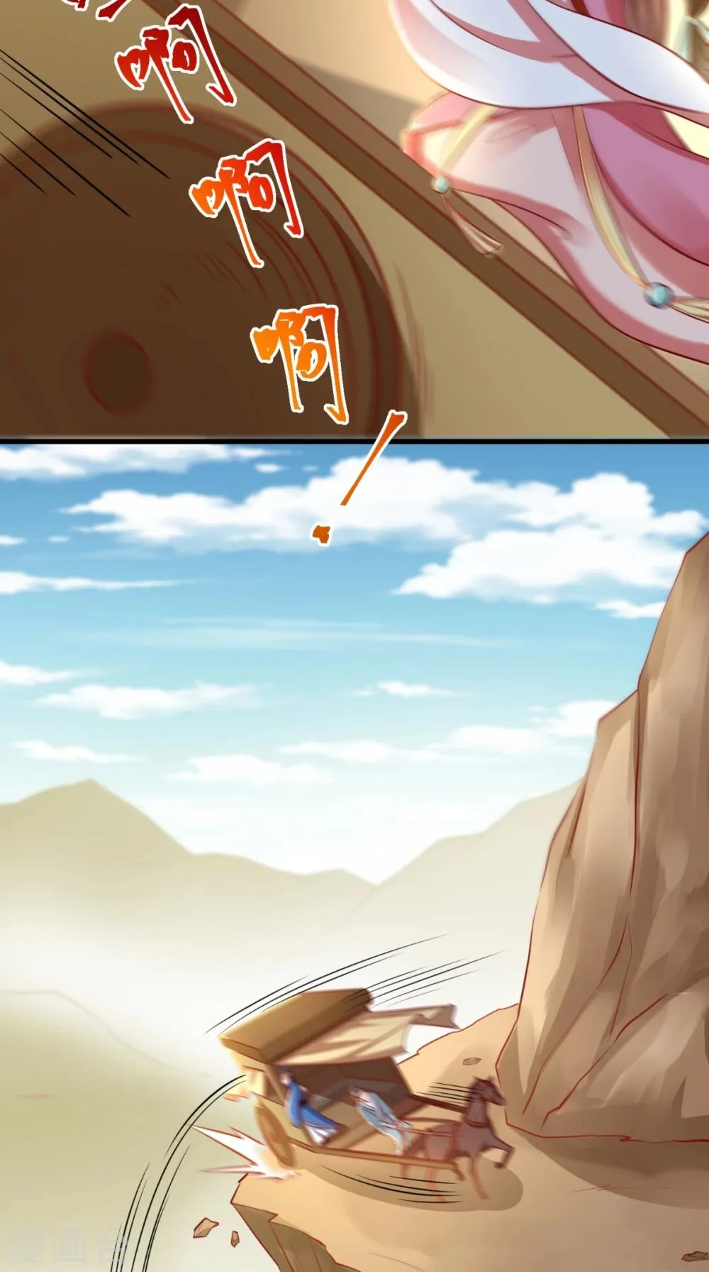 第44话 我就知道！ 第32页