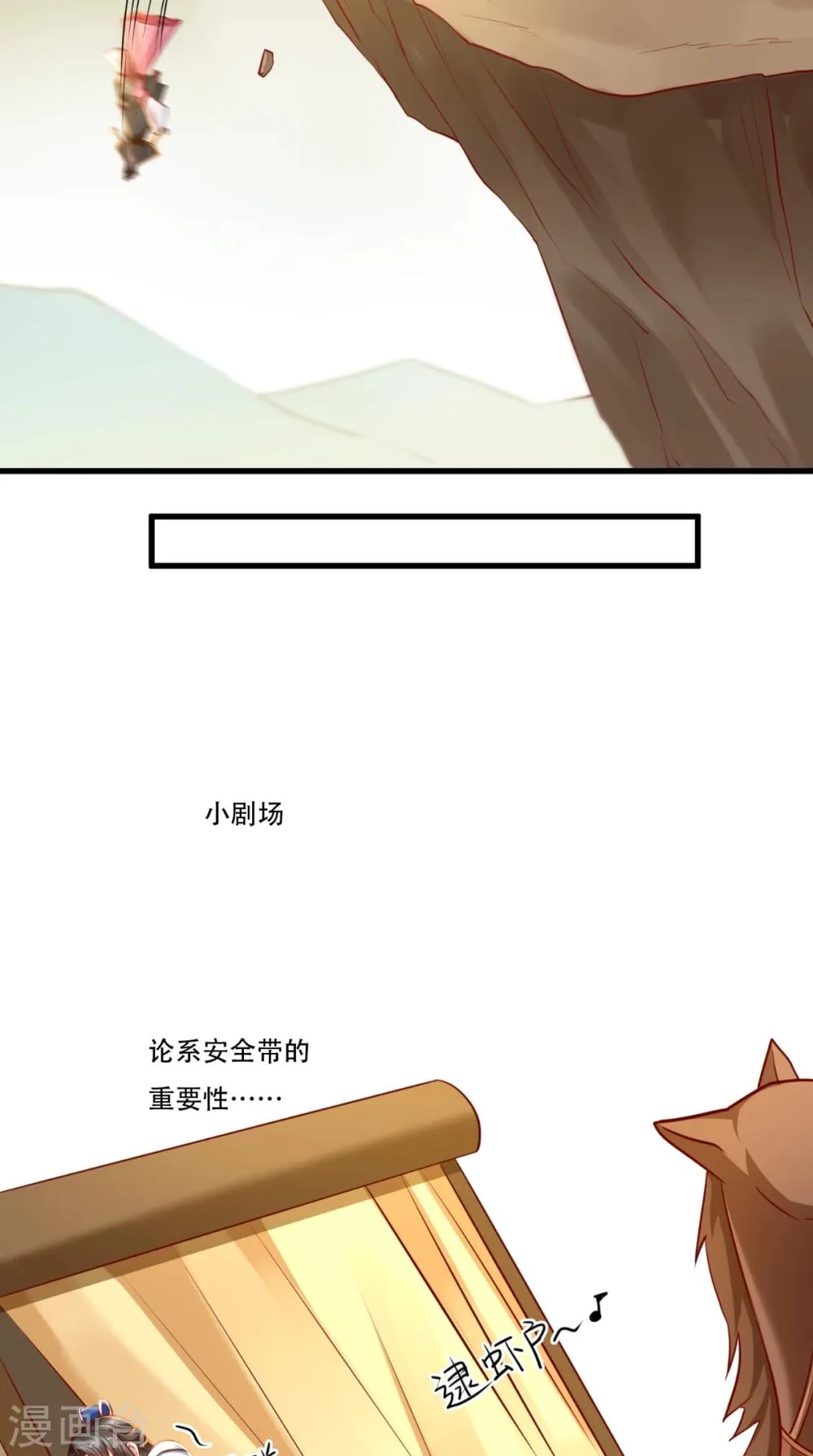 第44话 我就知道！ 第33页