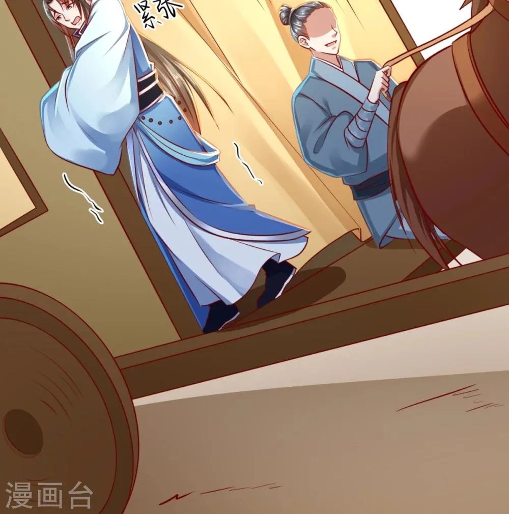 第44话 我就知道！ 第34页