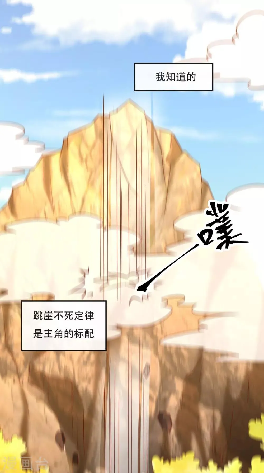 第45话 开过光的嘴 第2页