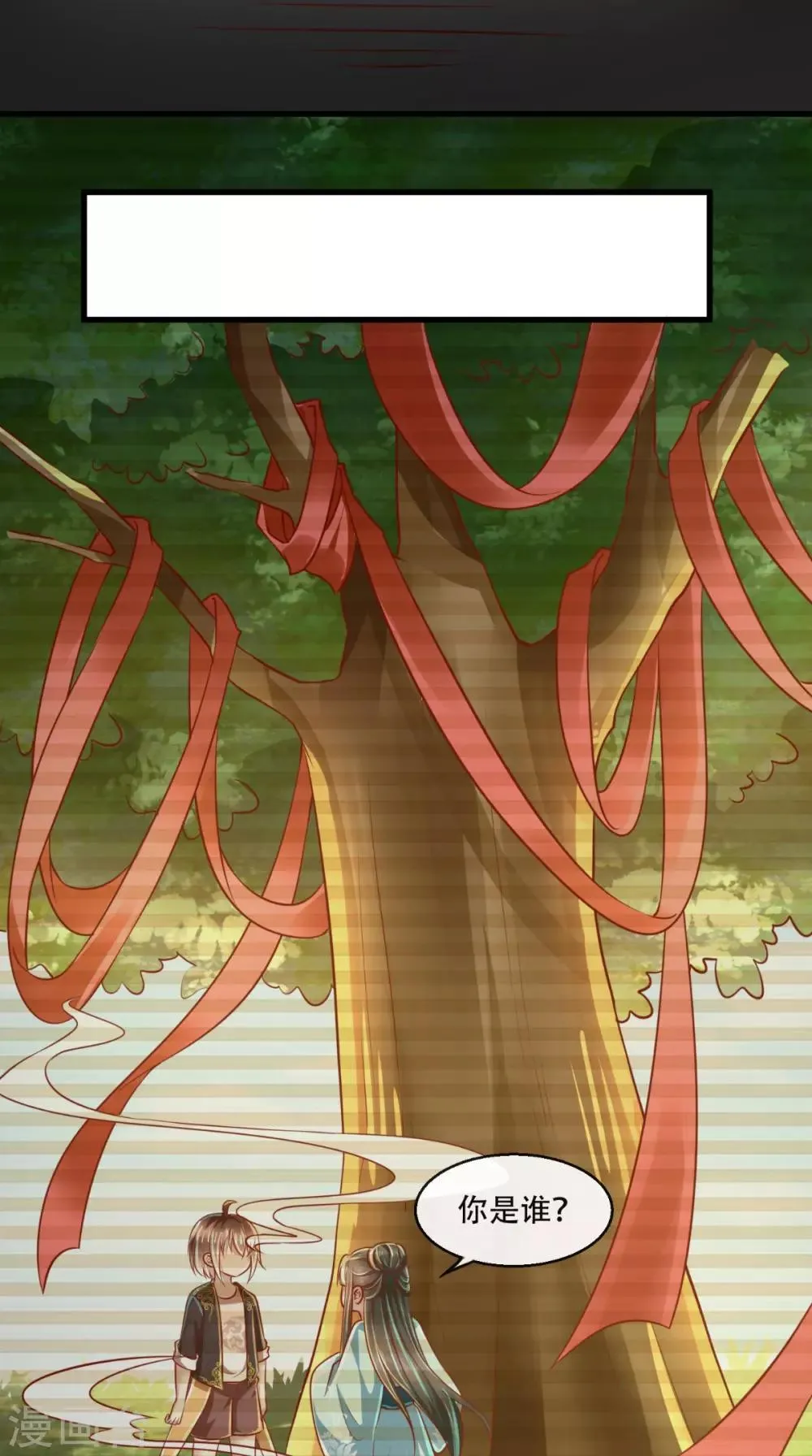 第45话 开过光的嘴 第14页