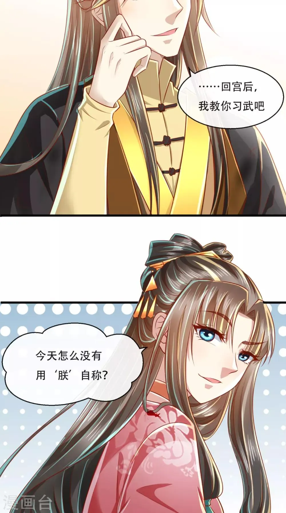 第45话 开过光的嘴 第20页