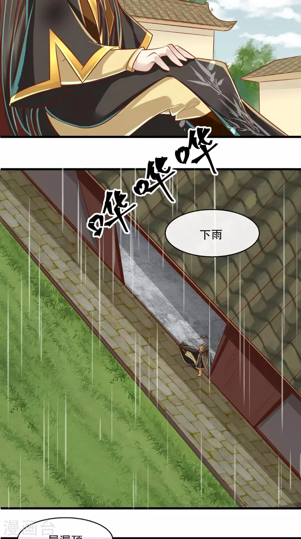 第45话 开过光的嘴 第27页