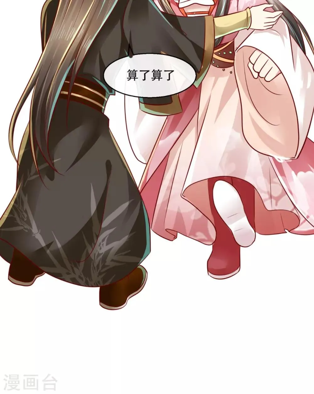 第45话 开过光的嘴 第32页