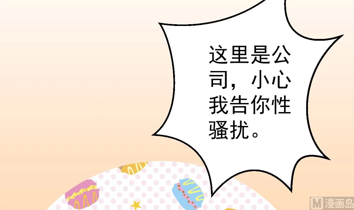 第82话 承诺 第15页