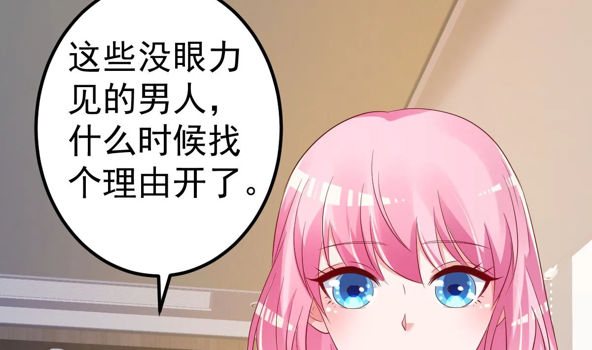 第82话 承诺 第29页