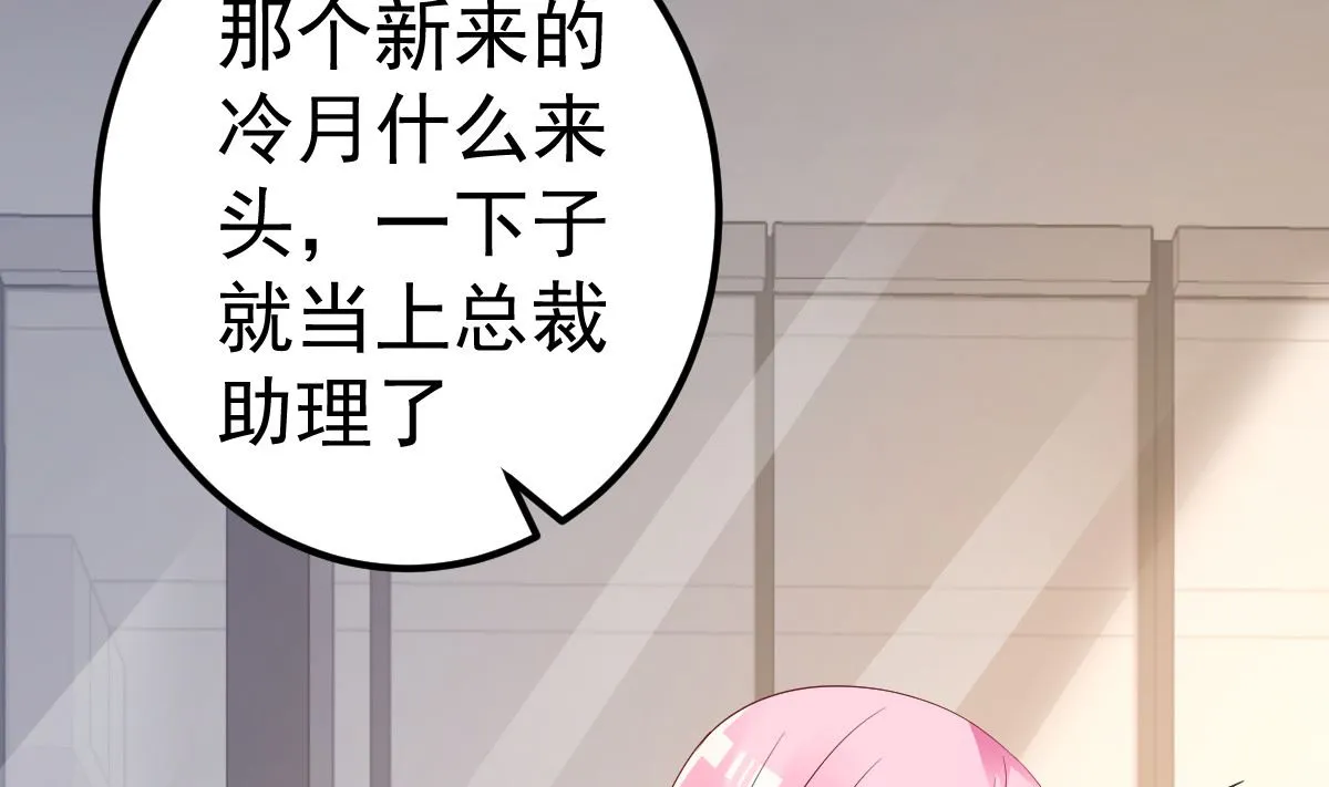 第82话 承诺 第37页