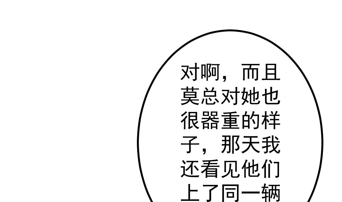 第82话 承诺 第40页
