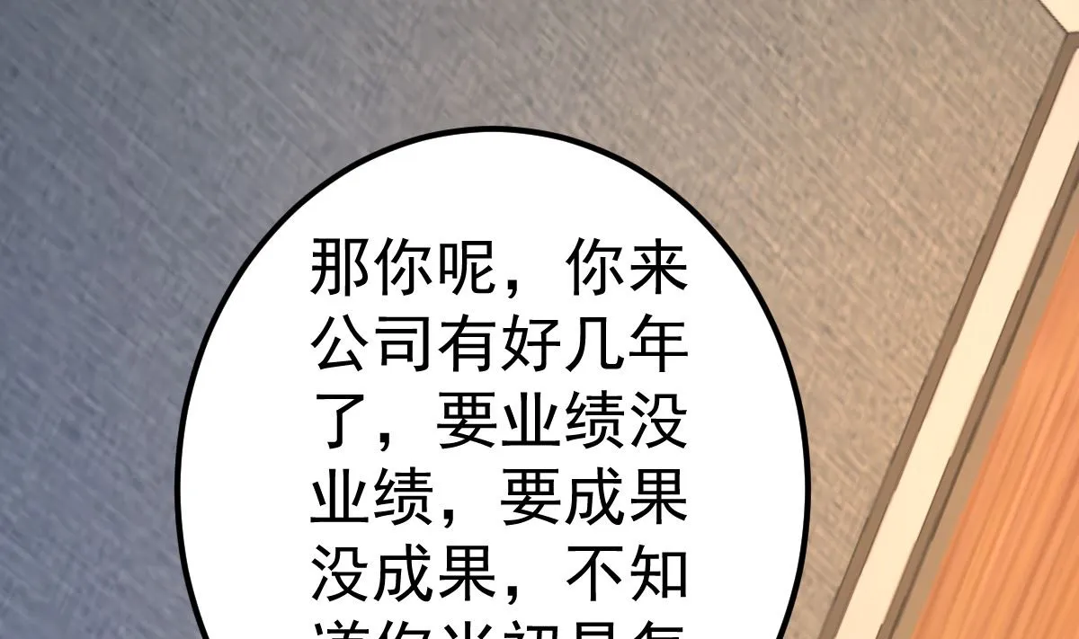 第82话 承诺 第52页