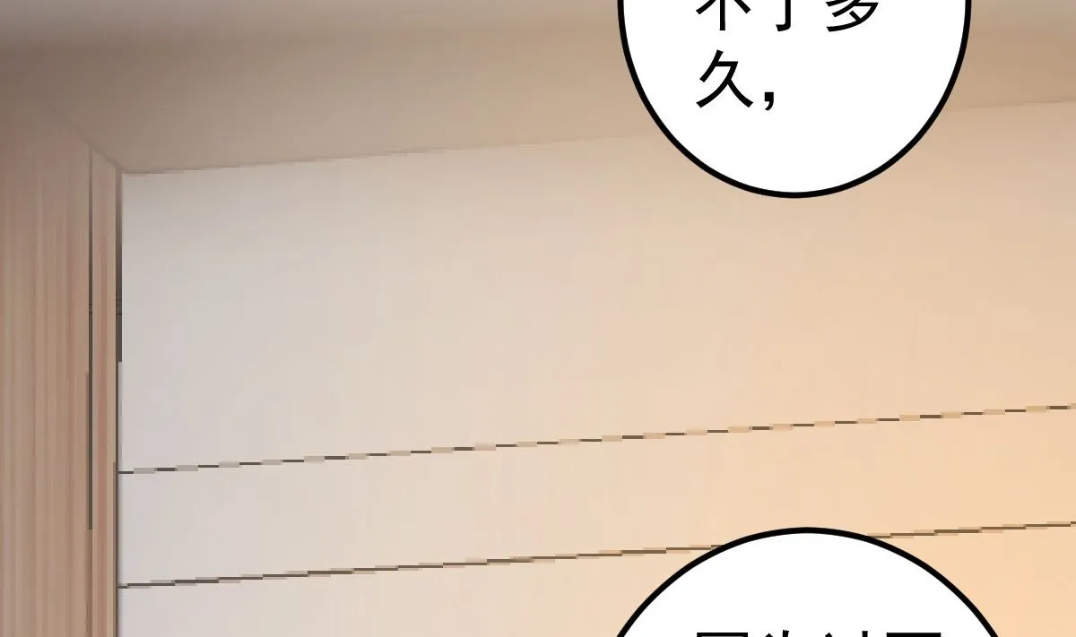 第82话 承诺 第61页