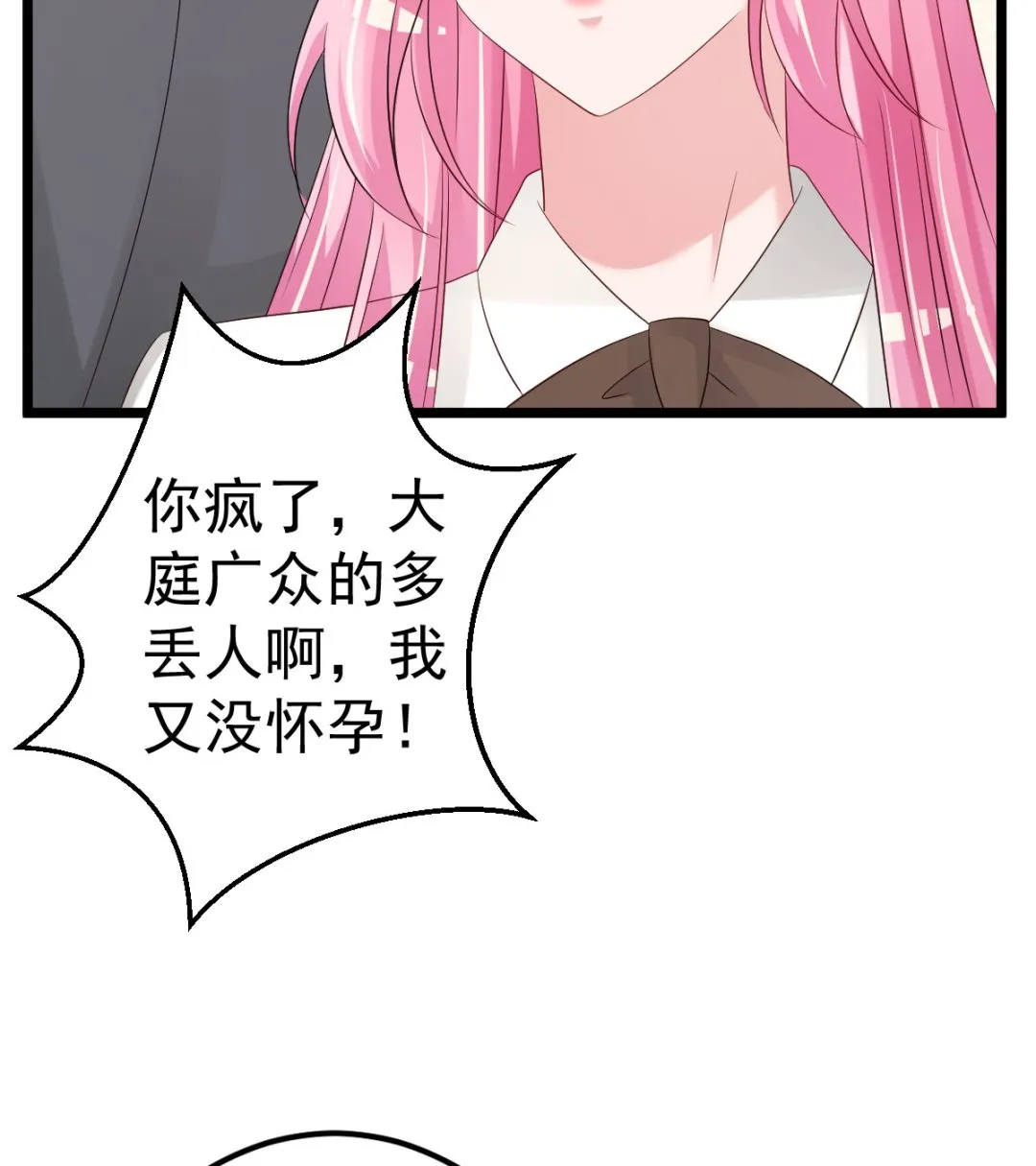 第82话 承诺 第67页