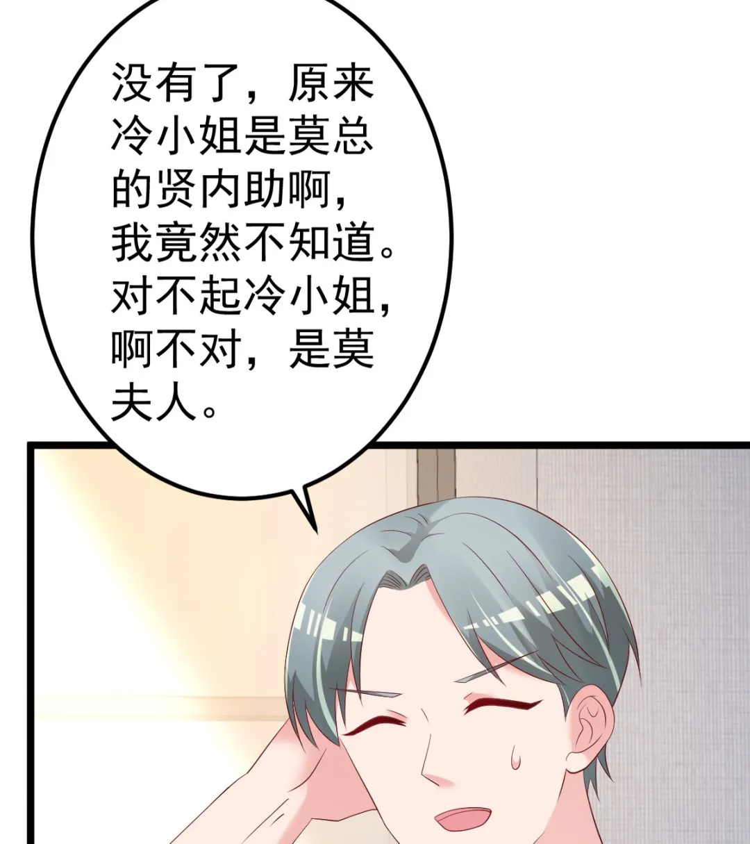 第82话 承诺 第68页