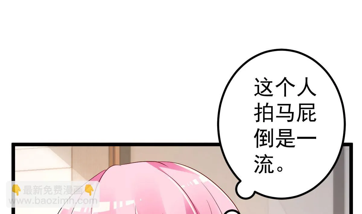 第82话 承诺 第70页
