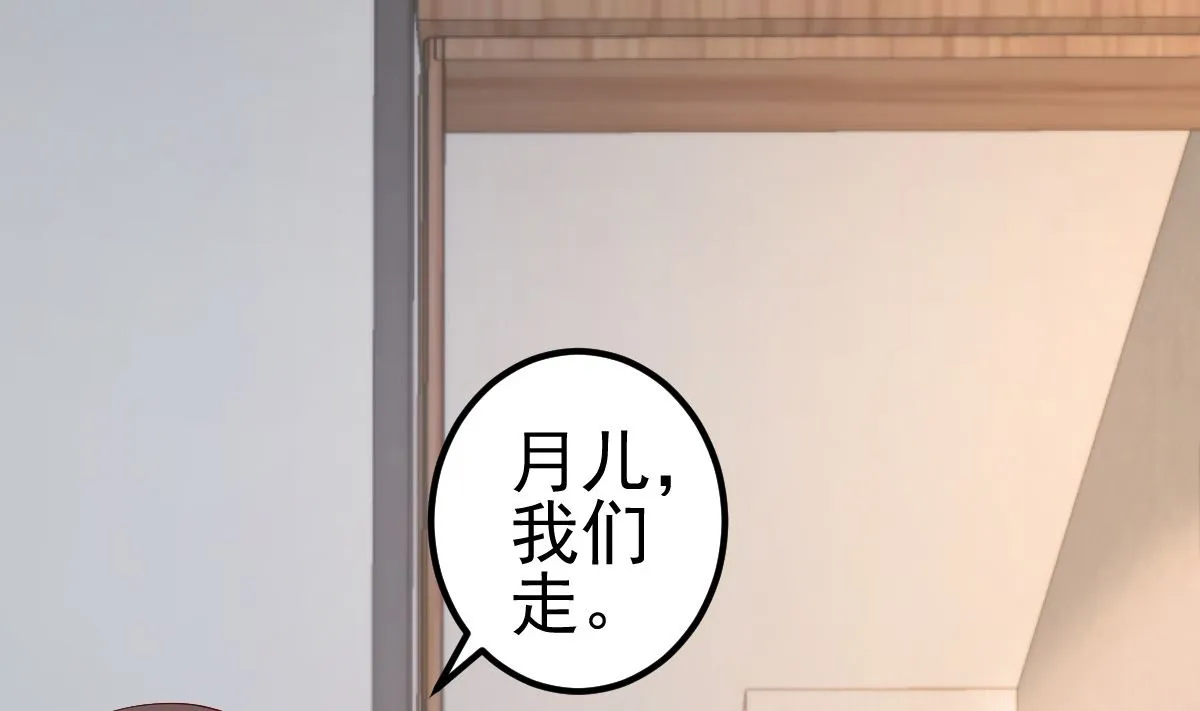 第82话 承诺 第73页