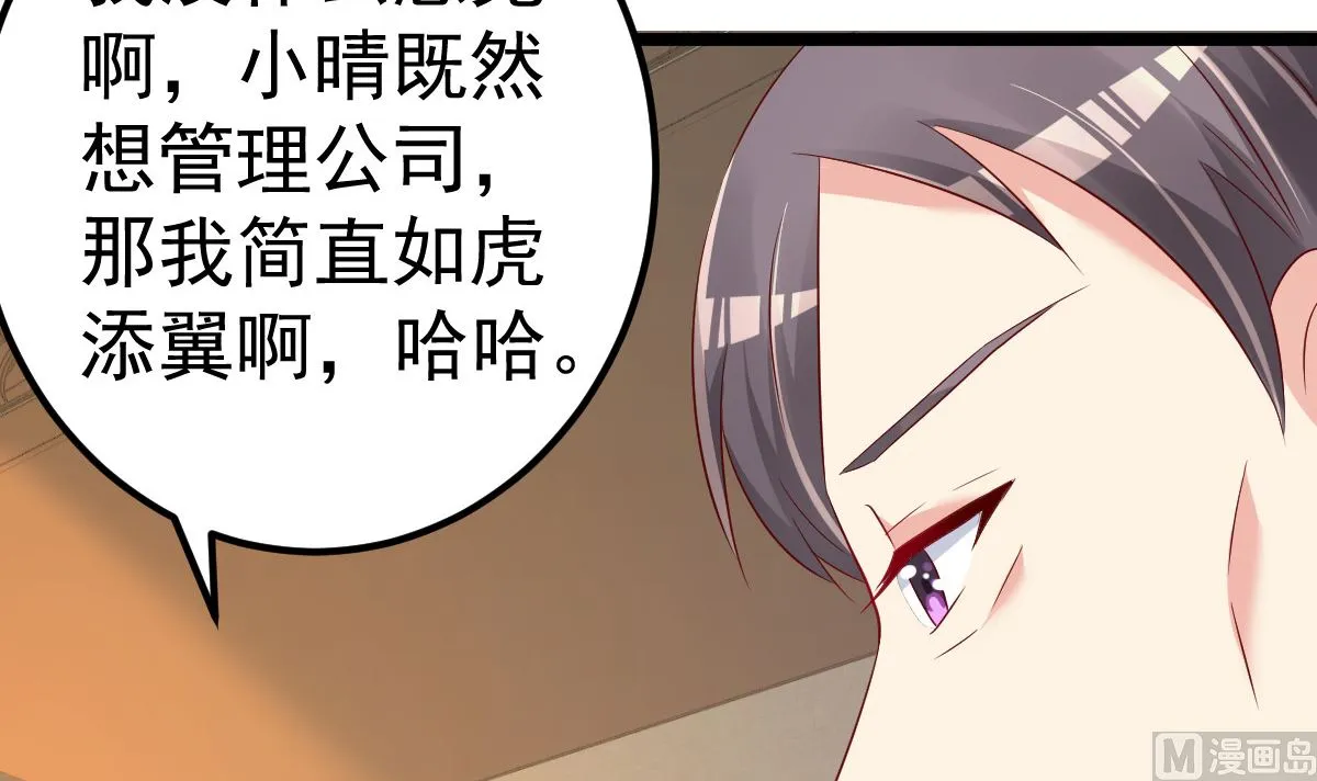 第81话 我和你势不两立 第102页