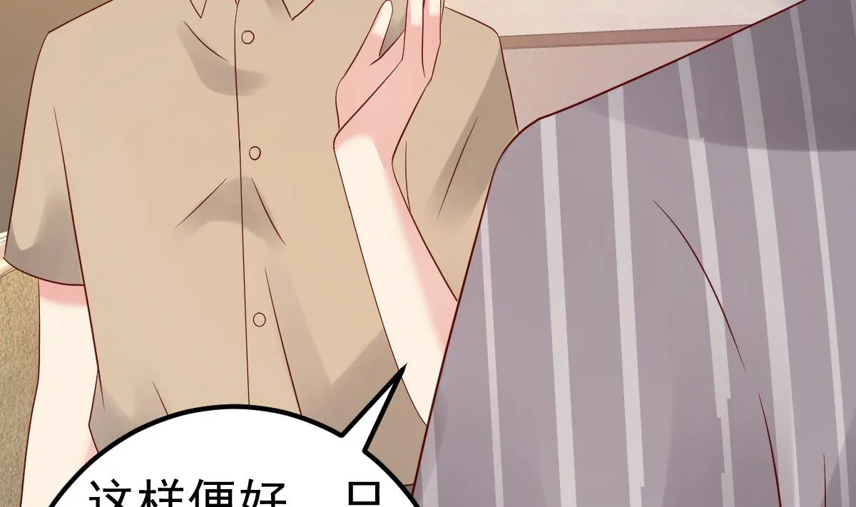 第81话 我和你势不两立 第104页