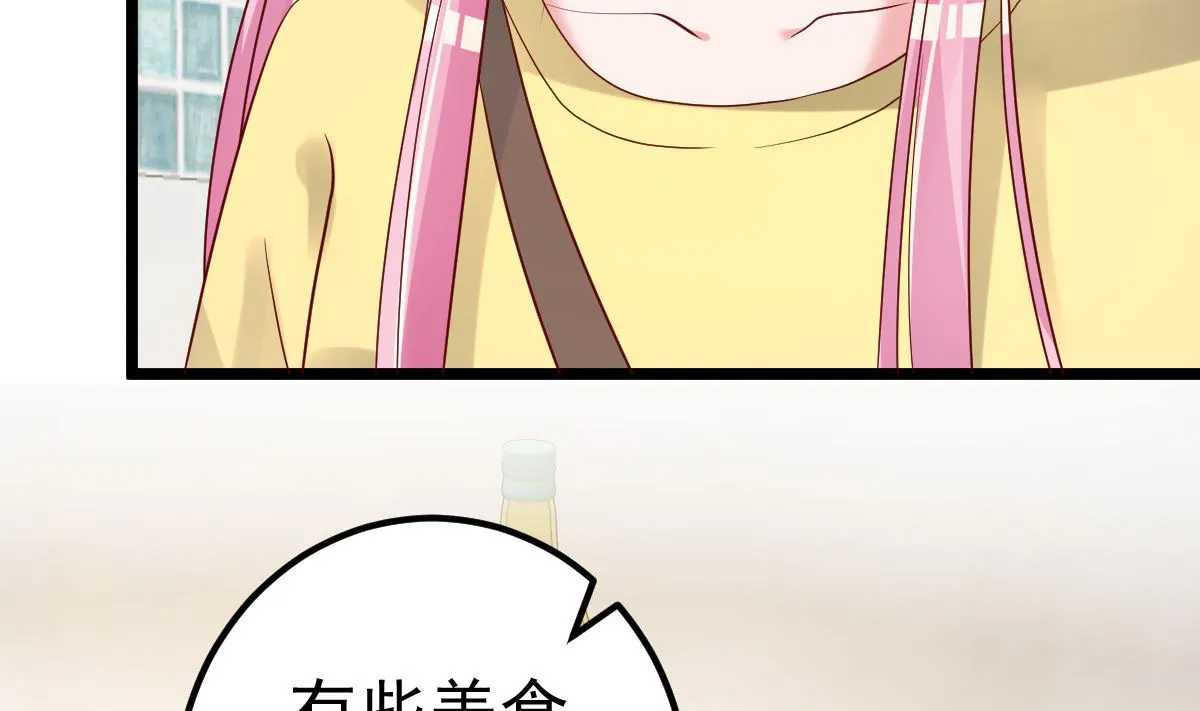 第80话 抱歉我有喜欢的人了 第13页