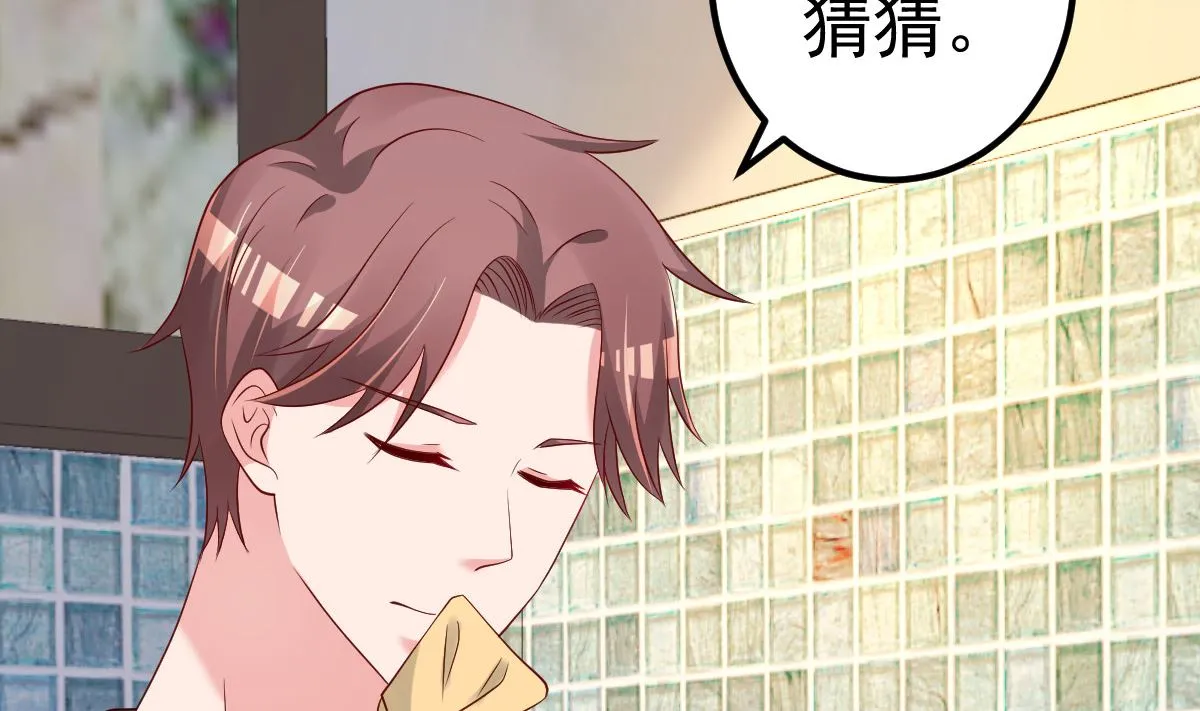 第80话 抱歉我有喜欢的人了 第34页